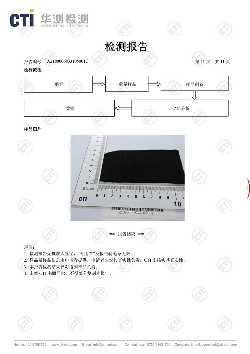 CTI  尼龙射出勾背尼龙布_11.jpg